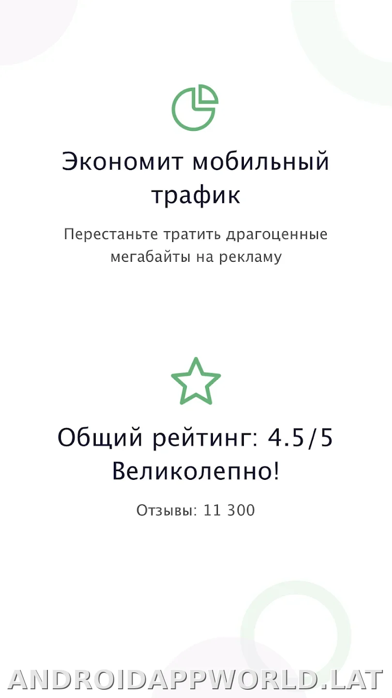 AdGuard Premium скриншот 1