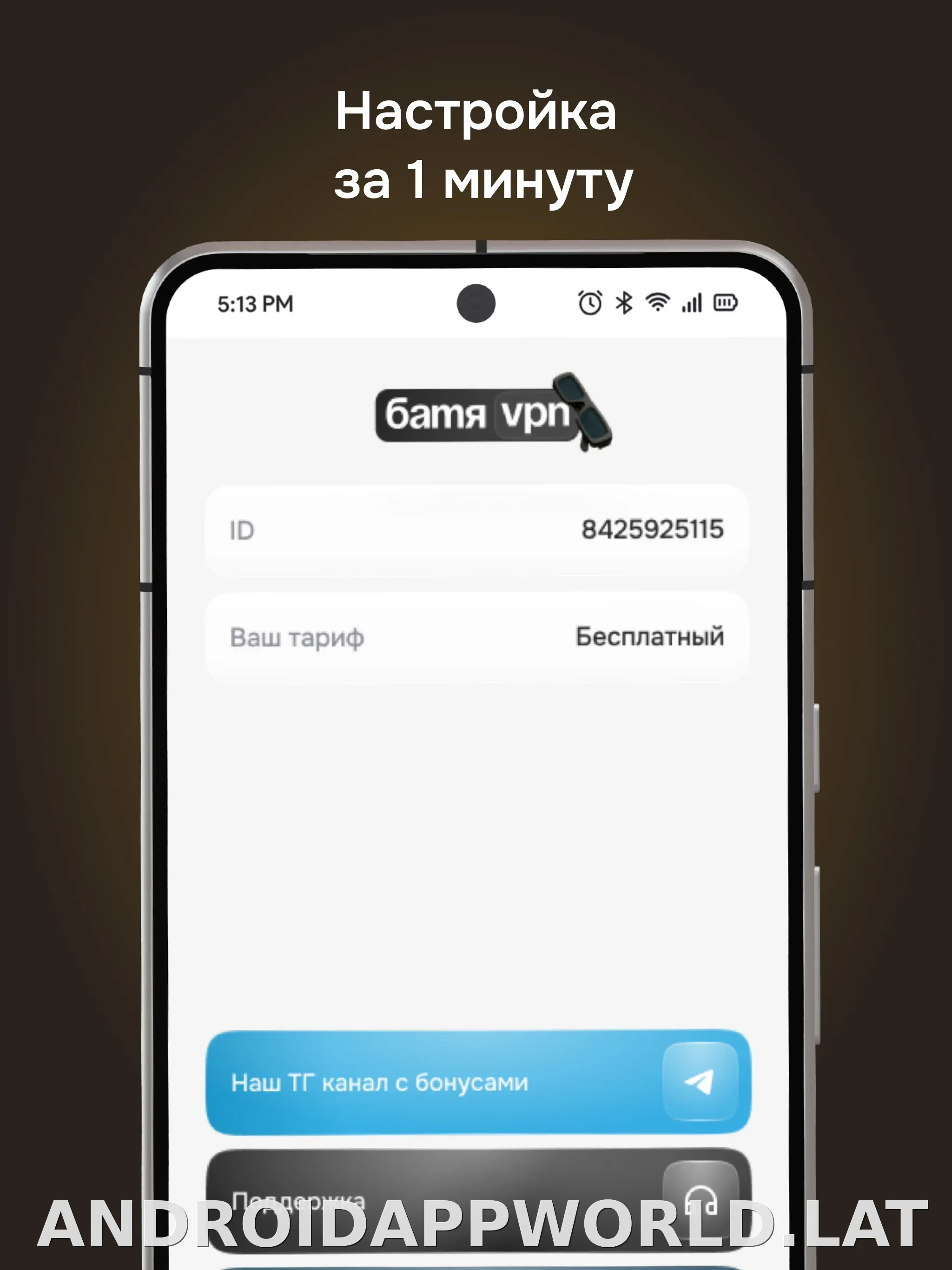 Батя скриншот 5