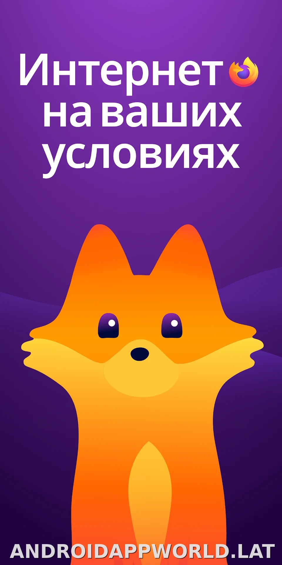 Браузер Firefox скриншот 1