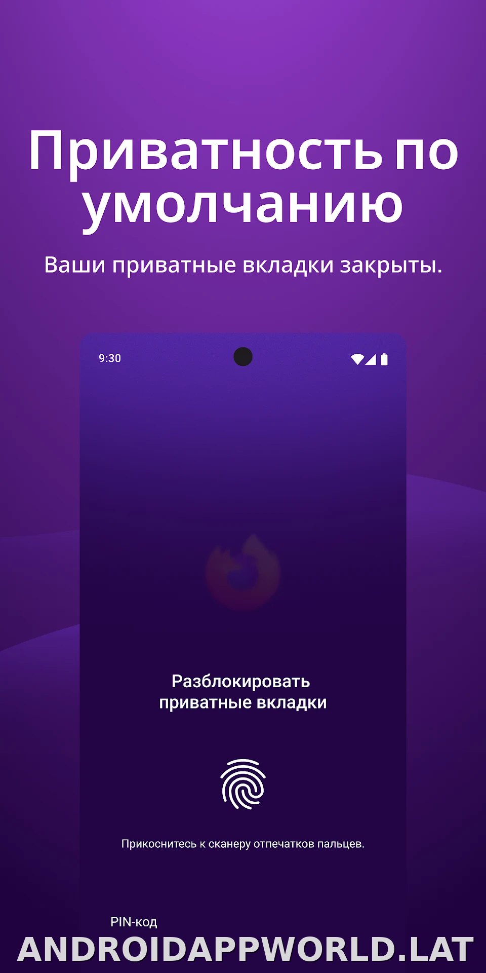 Браузер Firefox скриншот 3