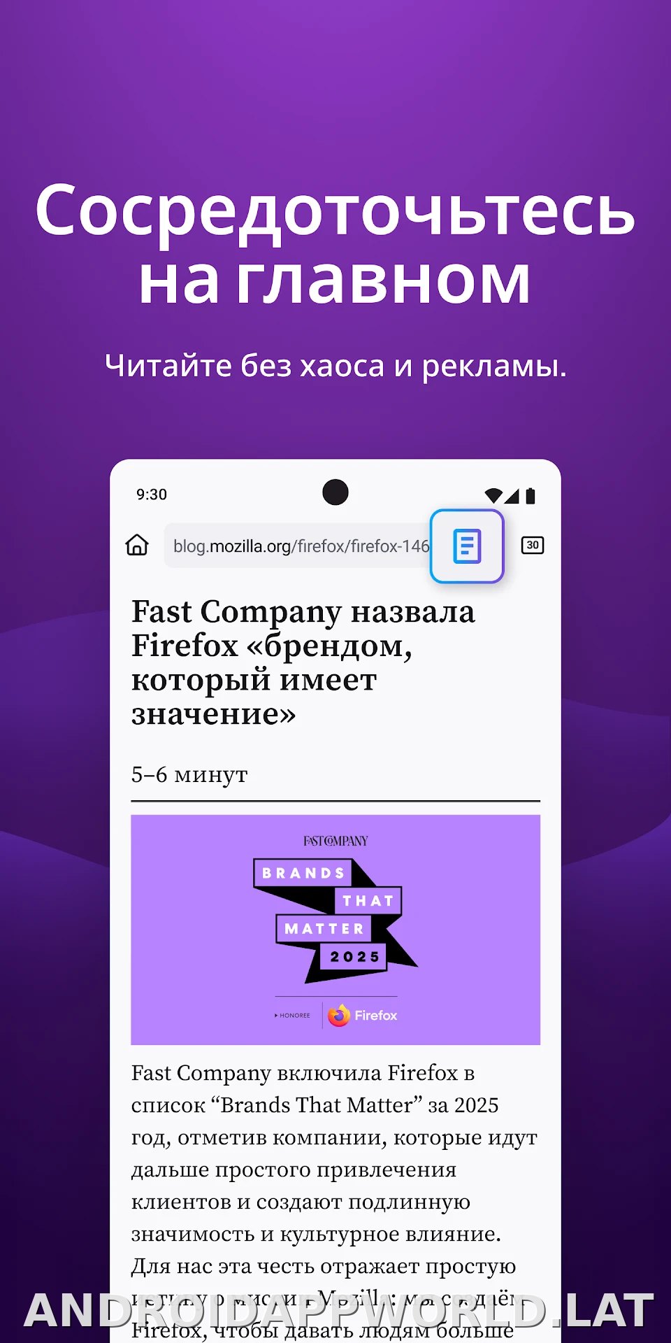 Браузер Firefox скриншот 5