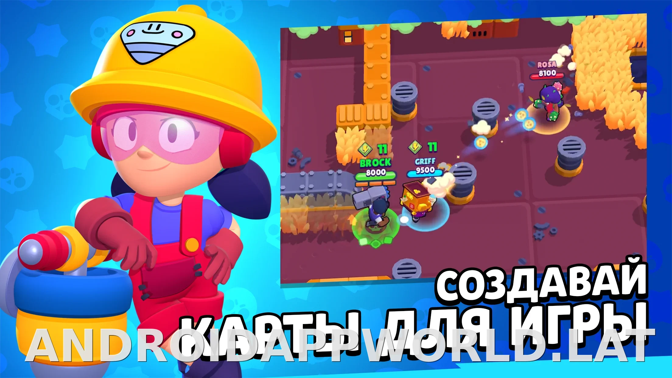 Бравл Старс скриншот 2