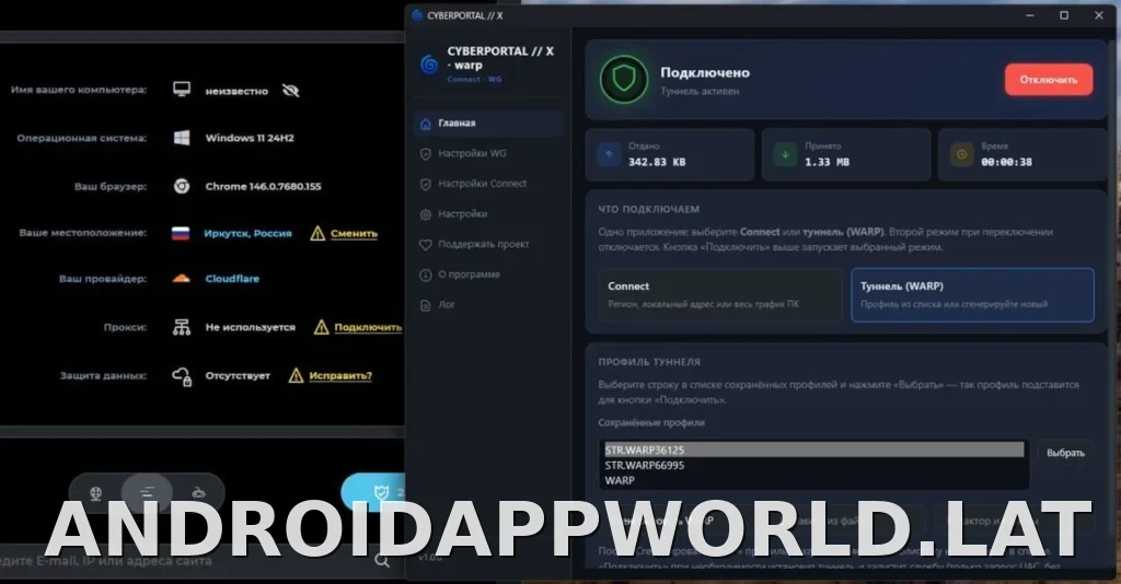 Cyberportal X скриншот 2