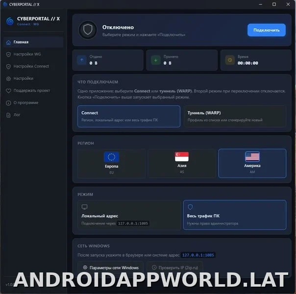 Cyberportal X скриншот 3