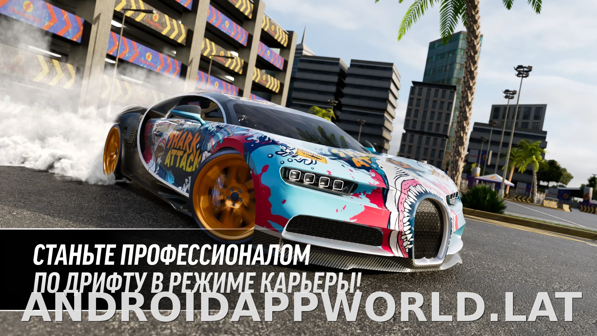 Drift Max Pro скриншот 8