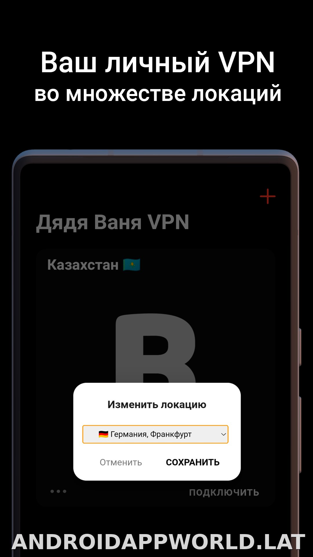 Дядя Ваня скриншот 2