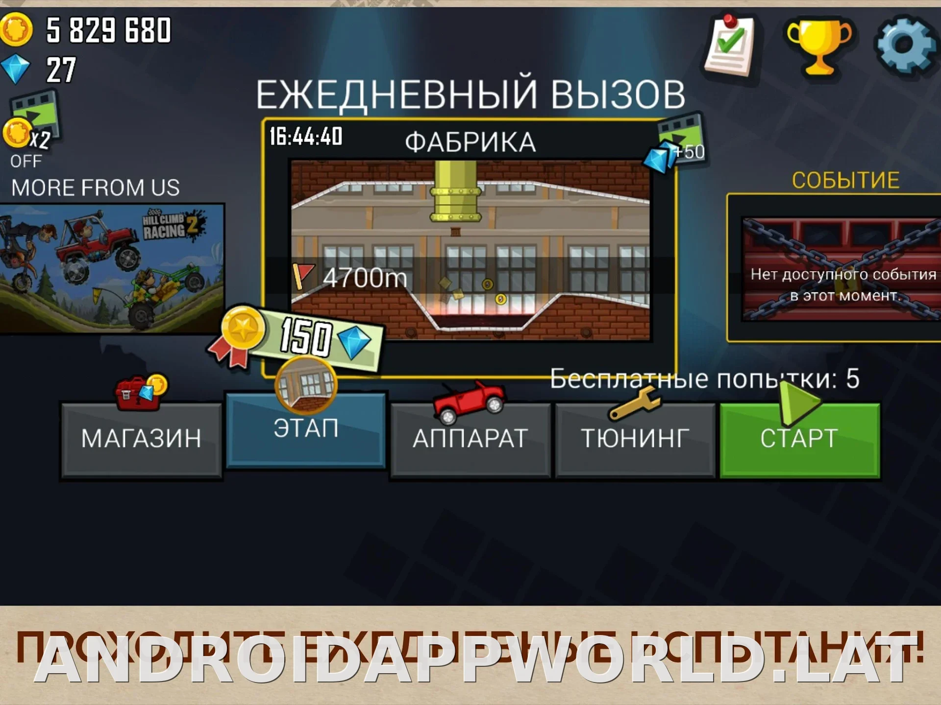 Hill Climb Racing скриншот 1