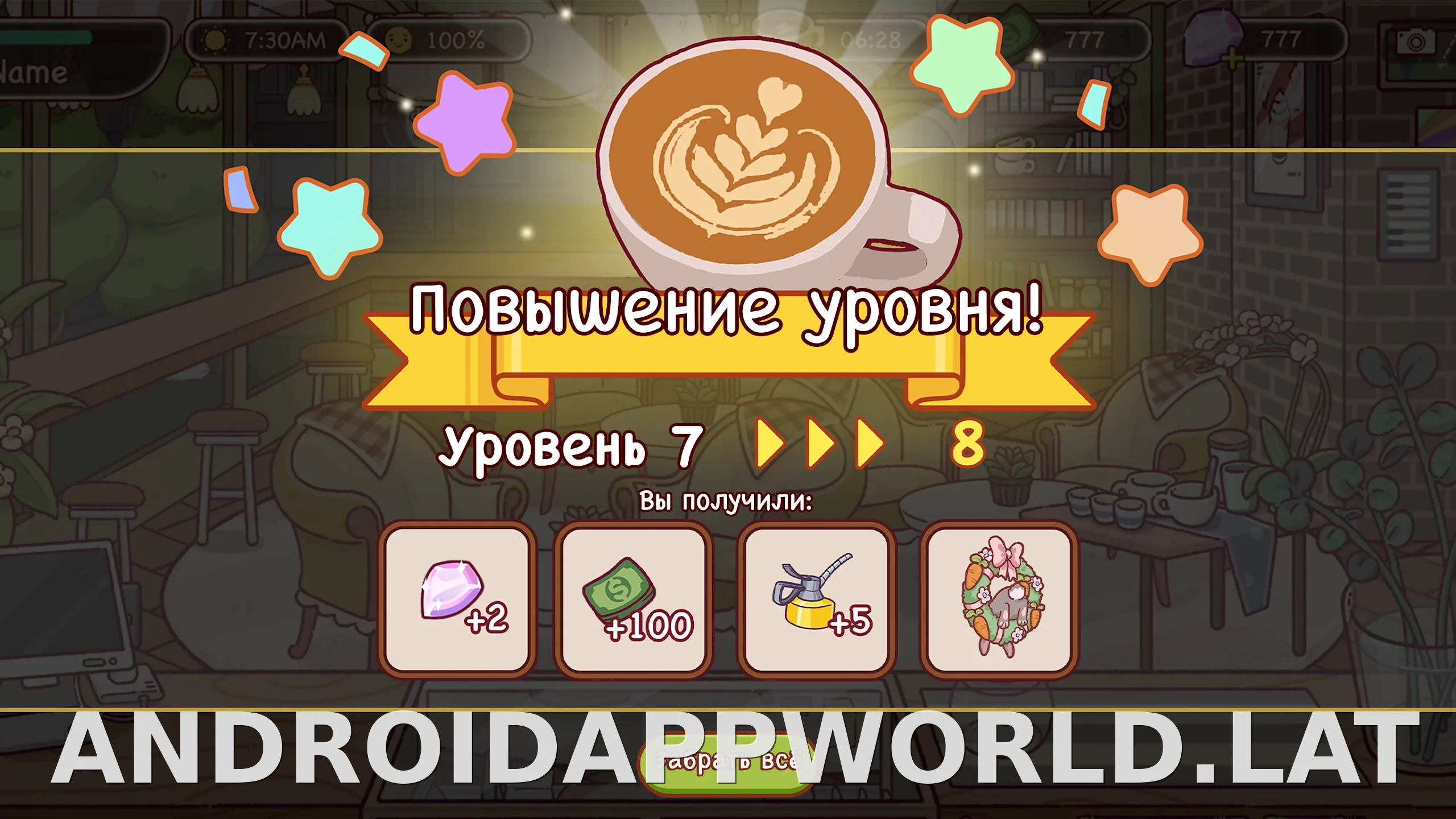 Хороший кофе, отличный кофе скриншот 1