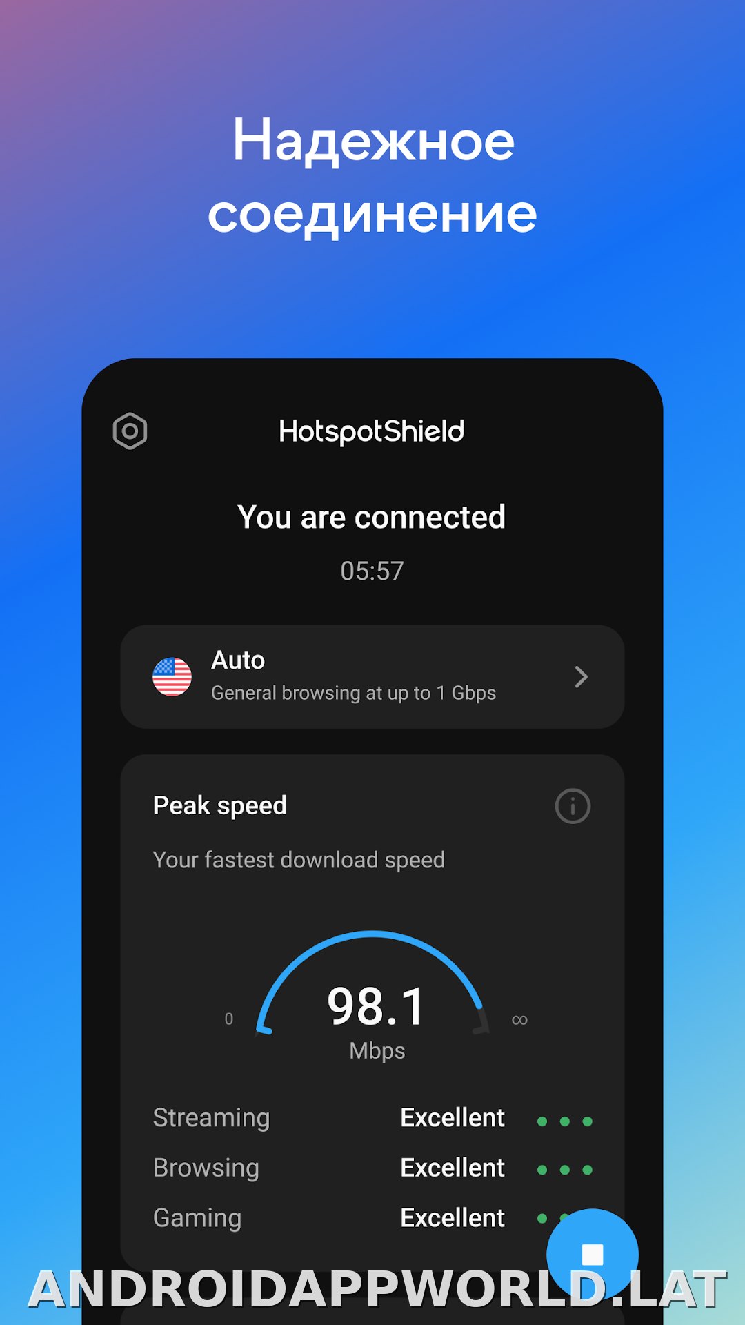 Hotspot Shield скриншот 4