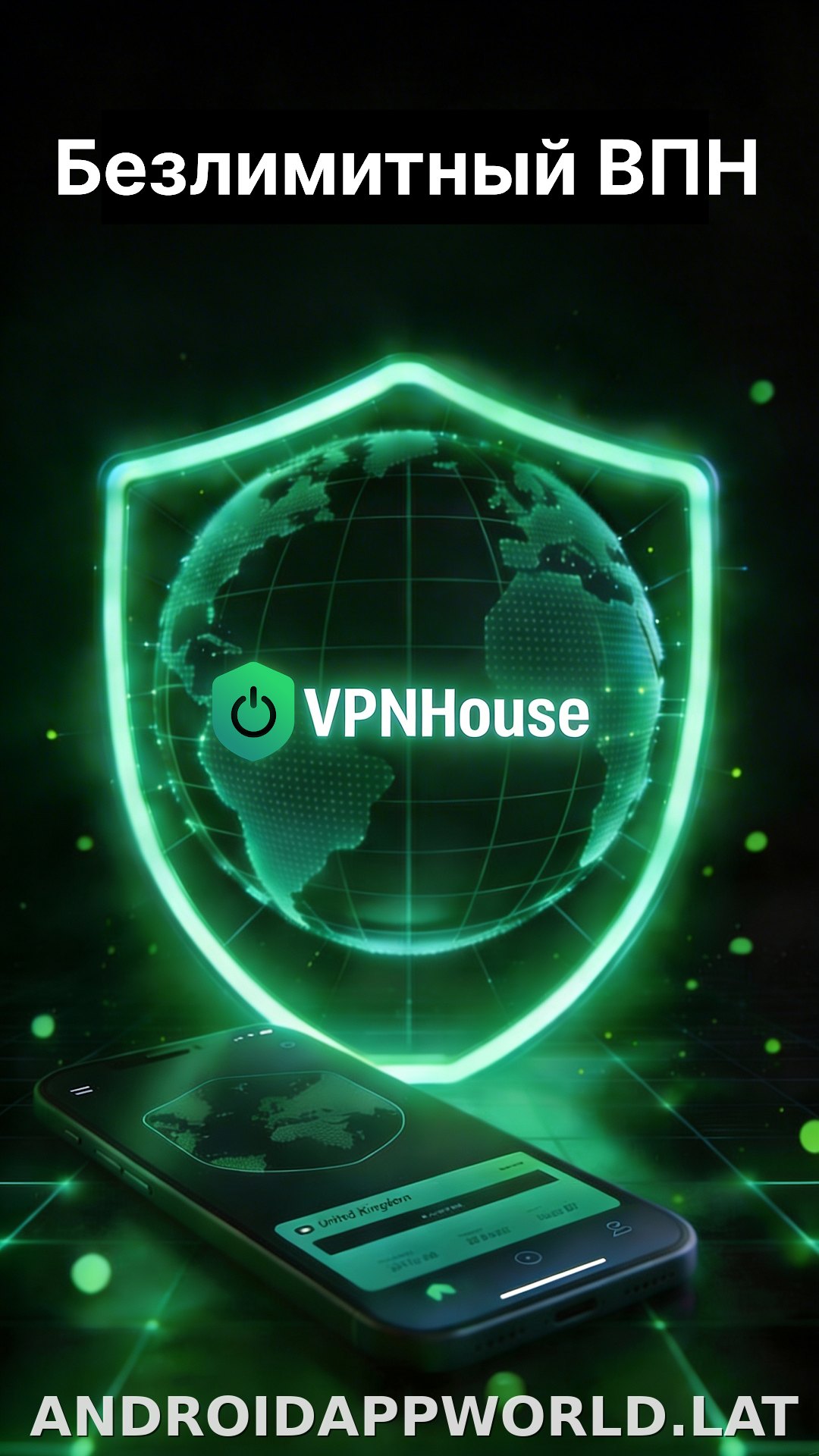 House скриншот 1