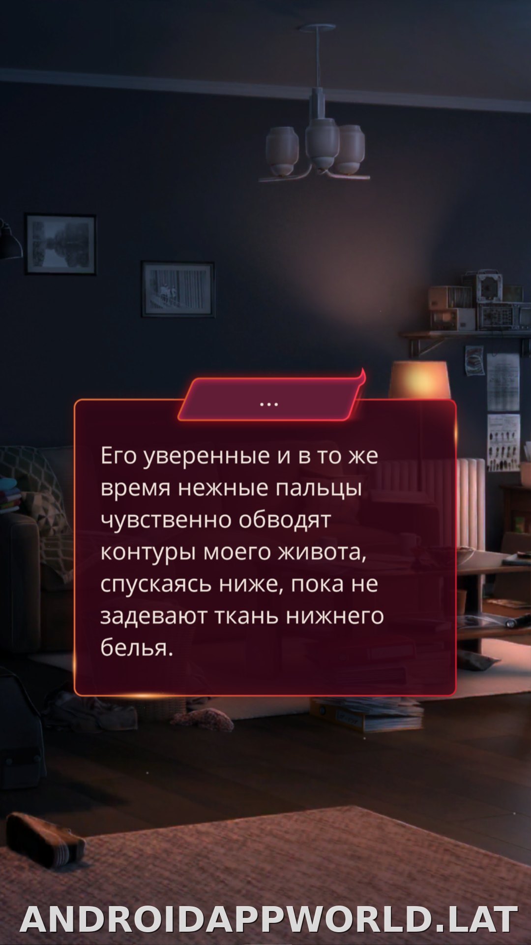 Клуб Романтики - Мои Истории скриншот 4