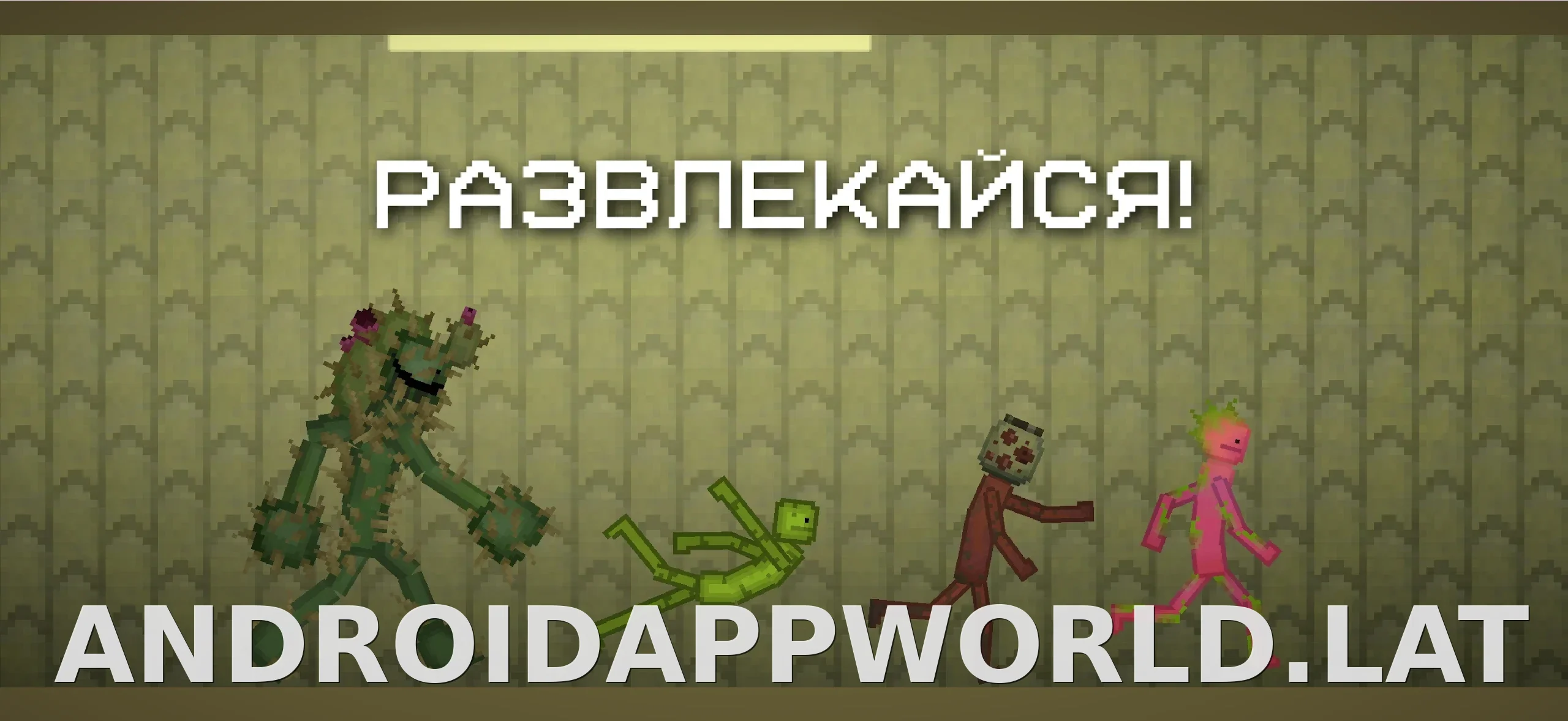 Melon Sandbox скриншот 5