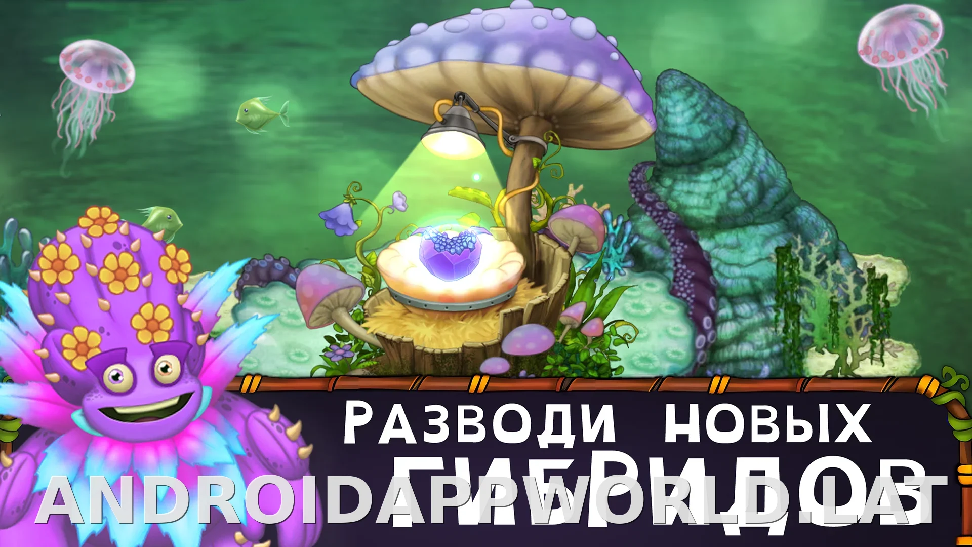 My Singing Monsters скриншот 3