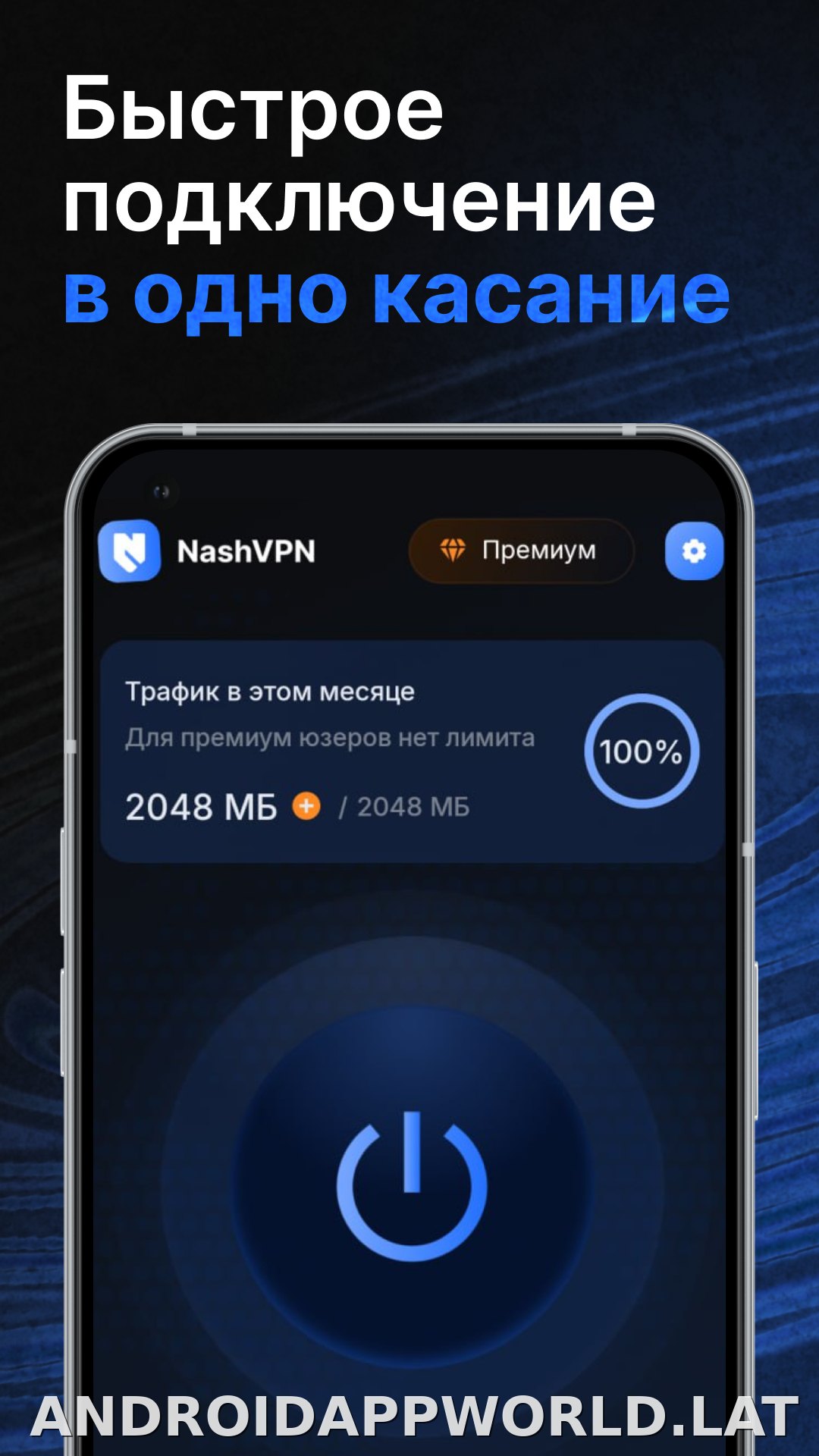 Nash скриншот 1