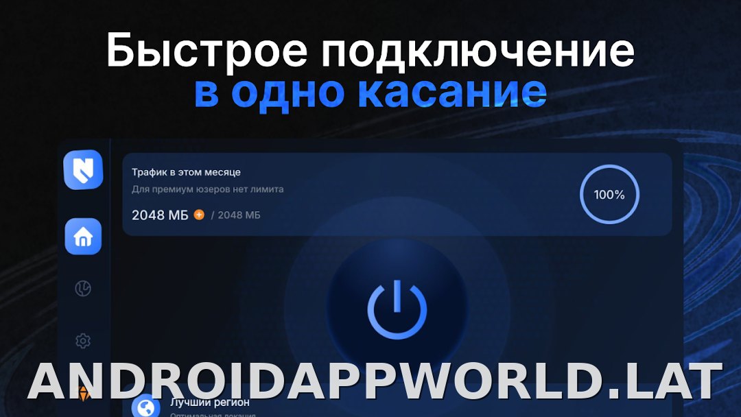 Nash скриншот 4