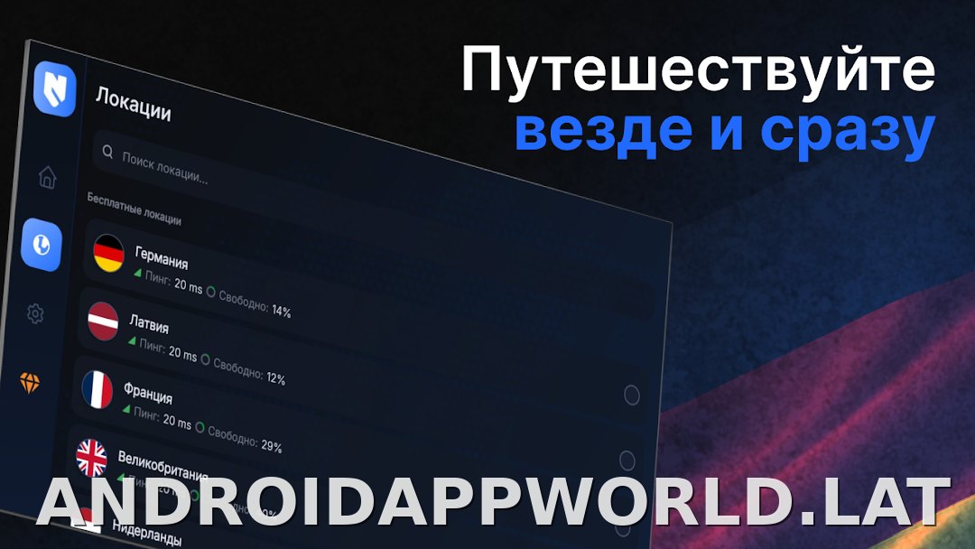 Nash скриншот 5