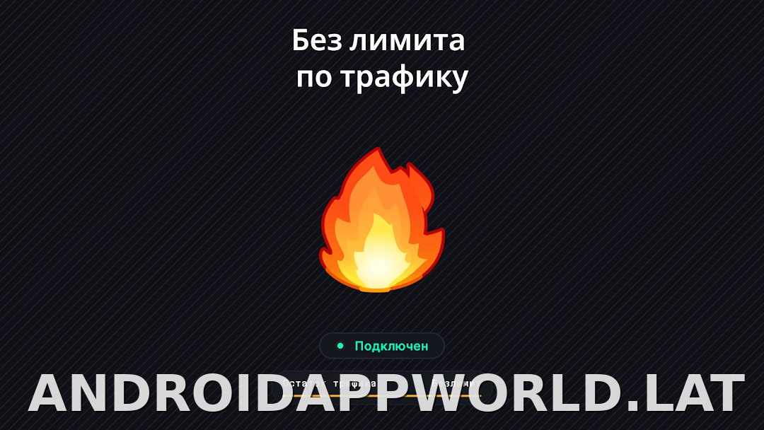 Огонь скриншот 6