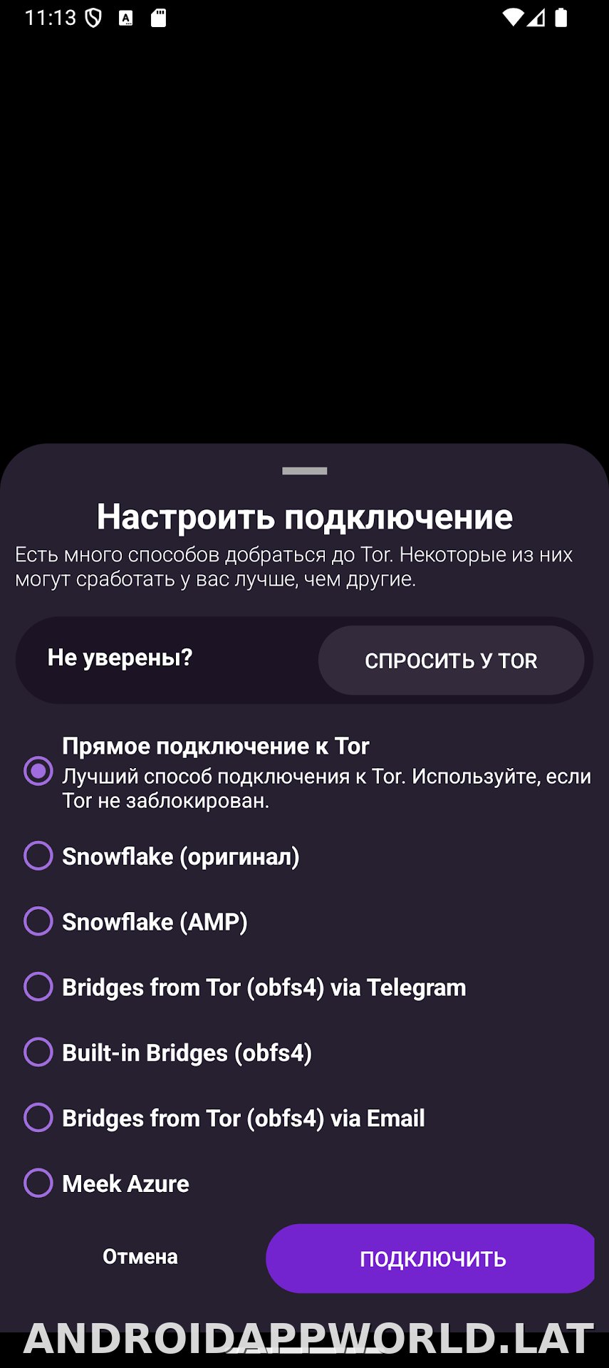 Orbot скриншот 2