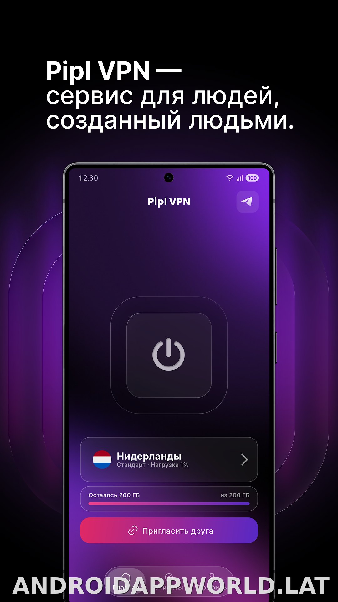 Pipl скриншот 1