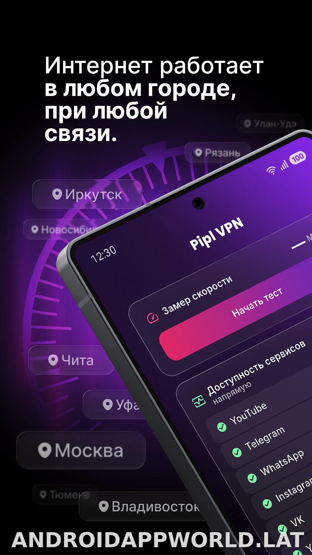 Pipl скриншот 2