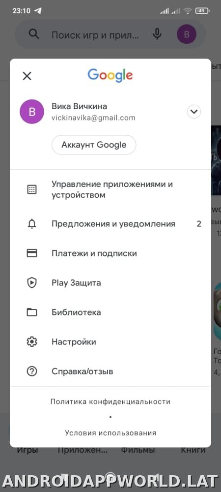 Плей Маркет скриншот 2