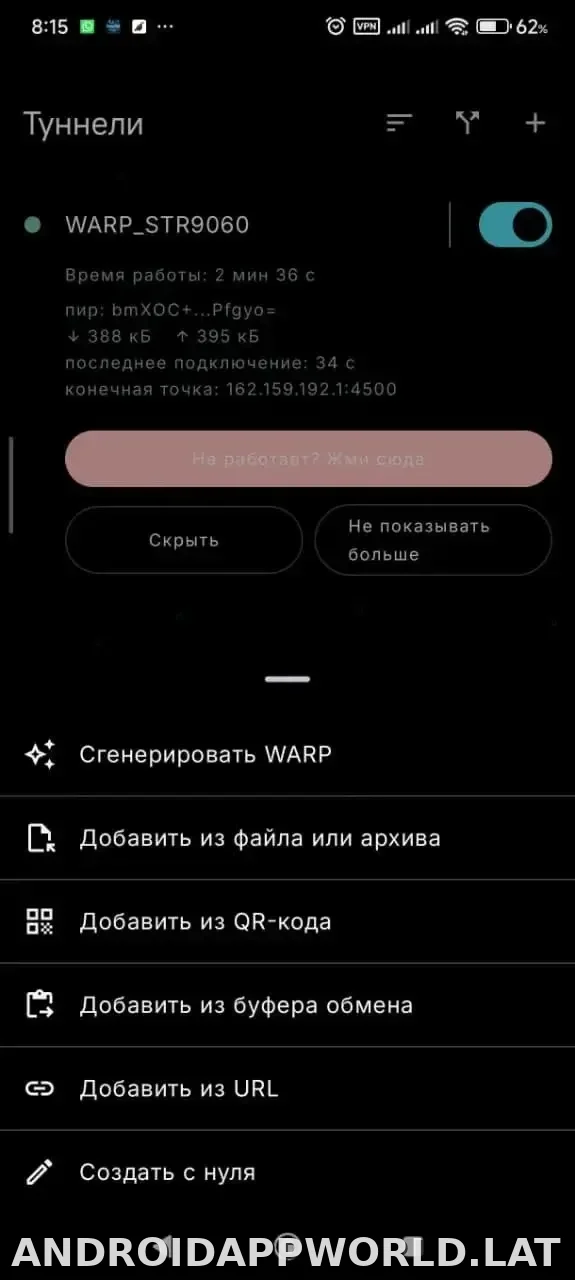 Portal WG скриншот 3