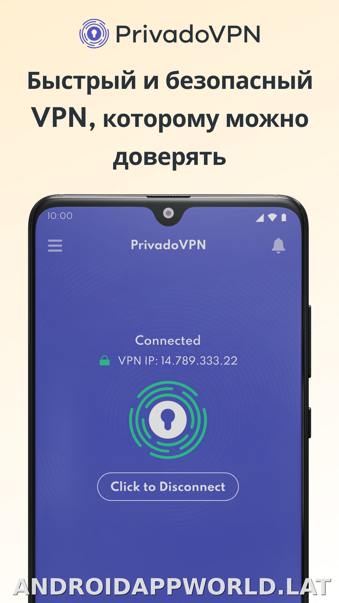 Privado скриншот 1