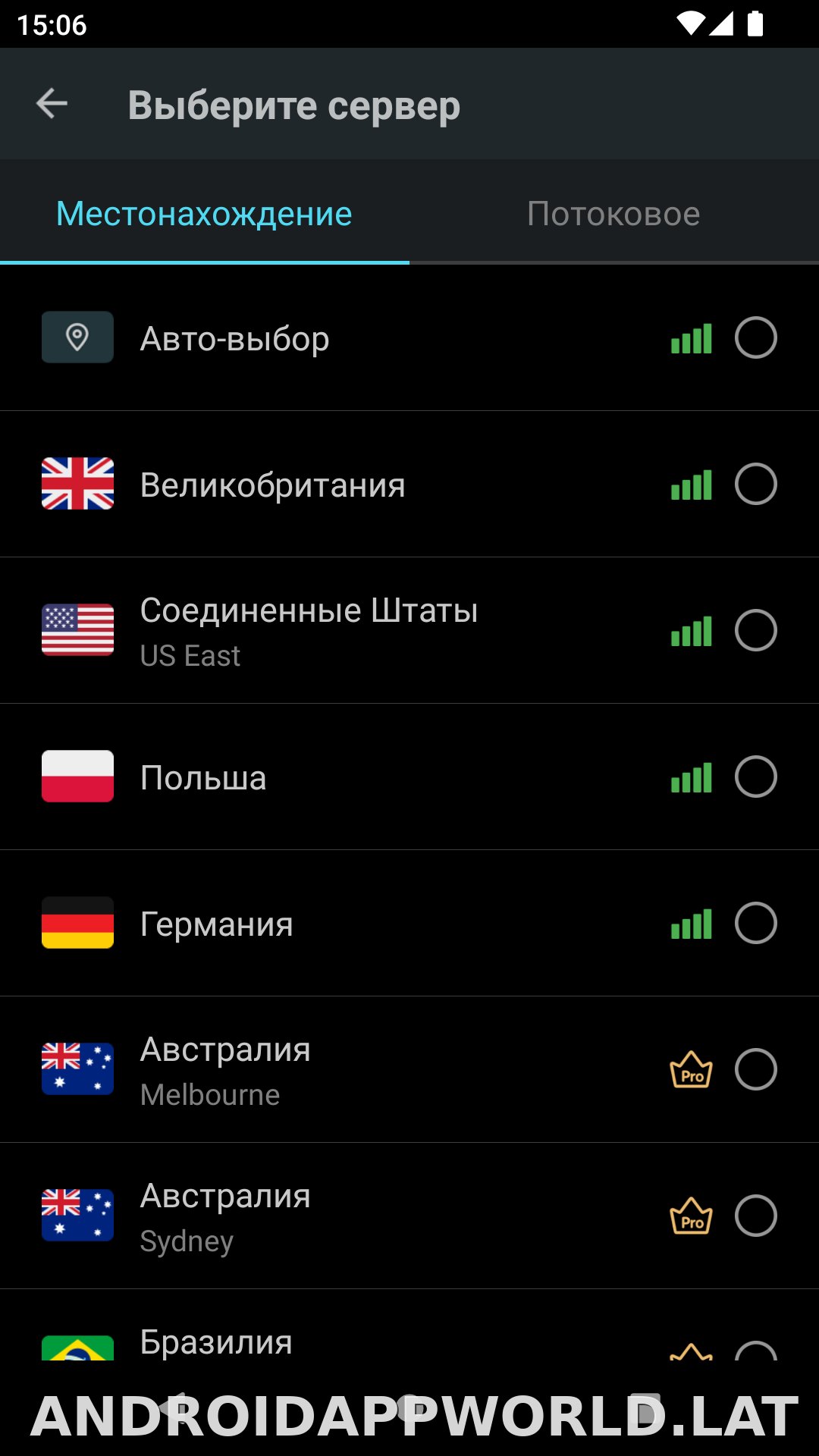Secure скриншот 2