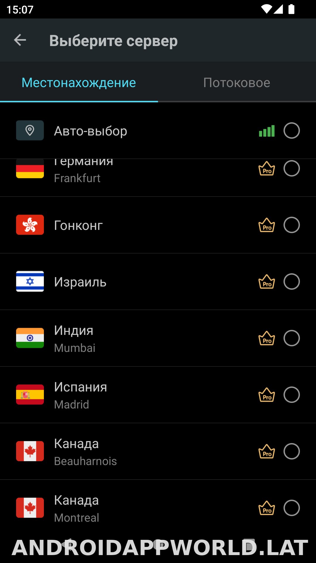 Secure скриншот 3