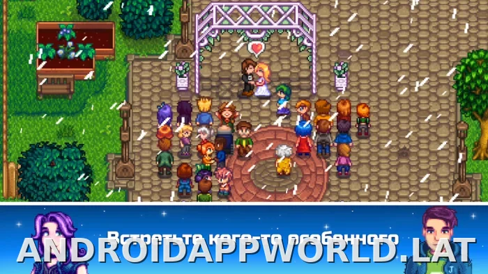 Stardew Valley скриншот 5