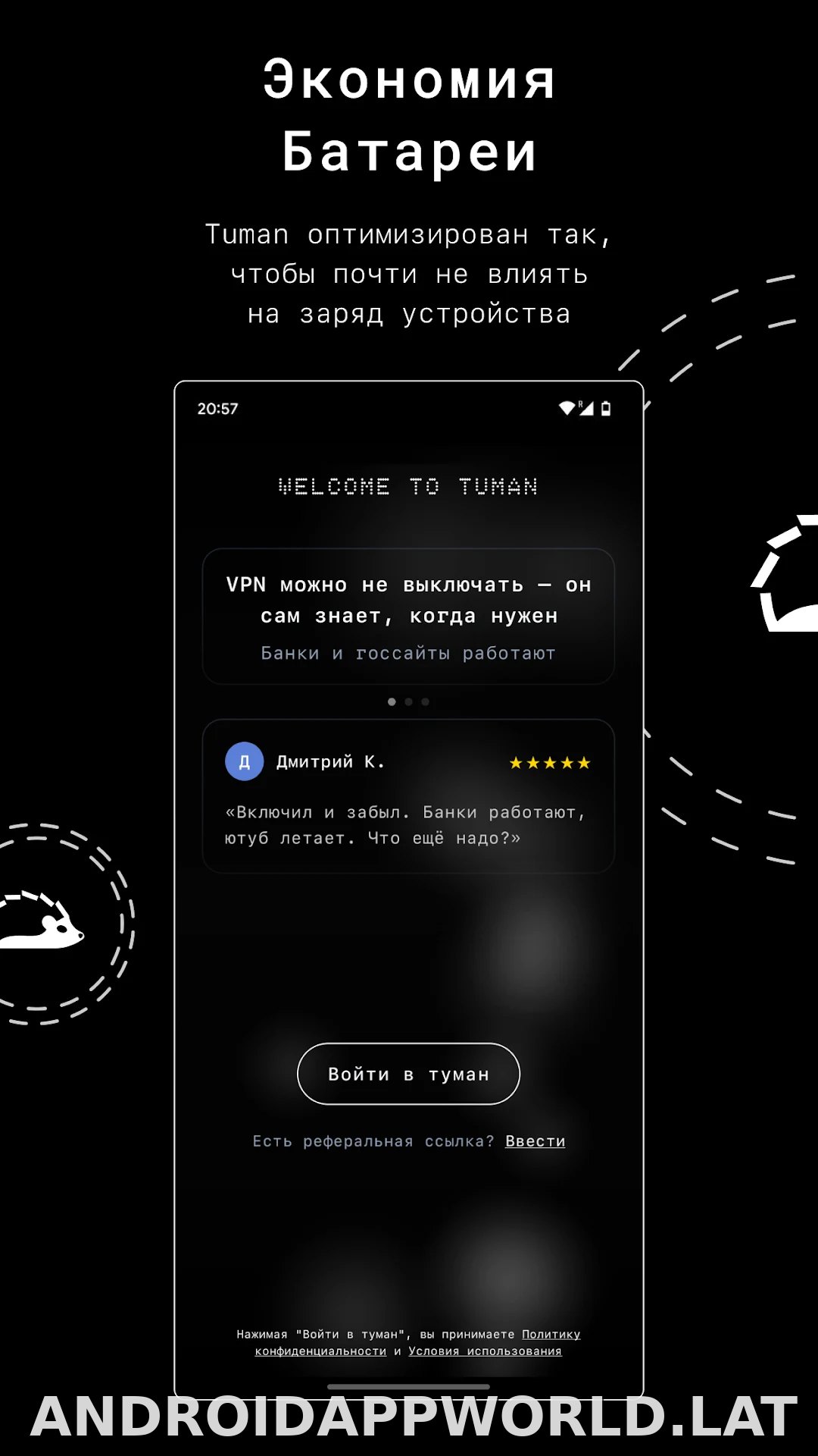 Tuman скриншот 3