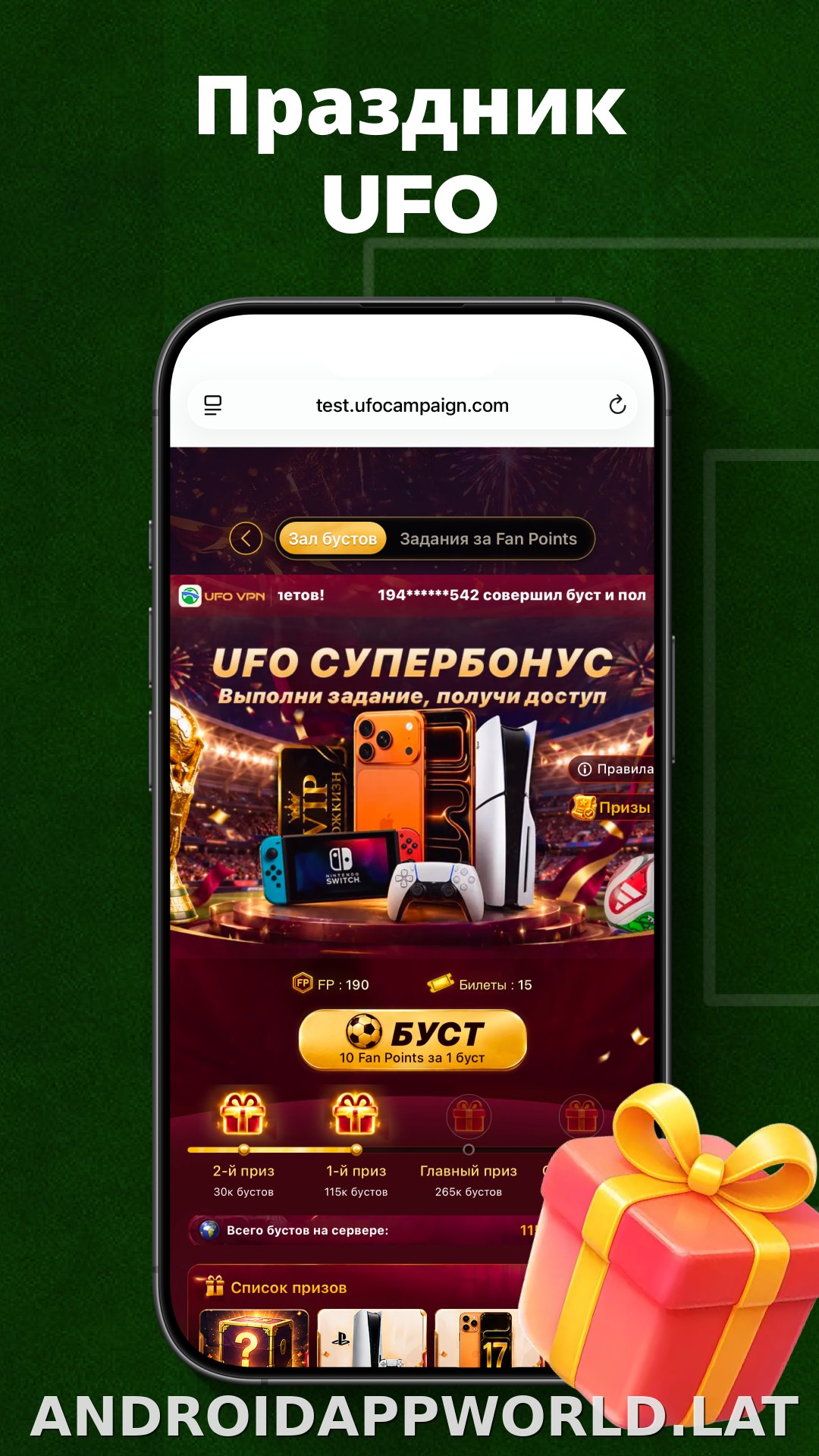 UFO скриншот 3