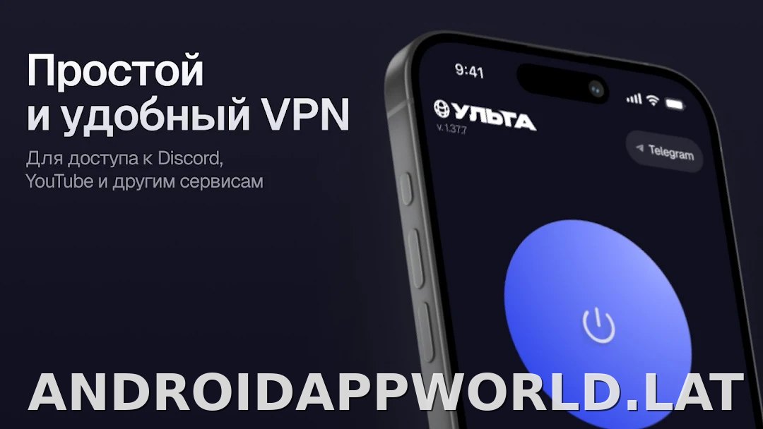 Ульта скриншот 4