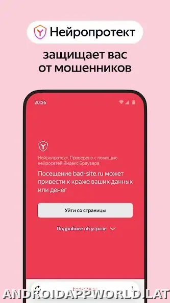 Яндекс.Браузер скриншот 4