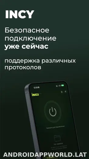 Incy скриншот 1
