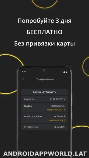 Premium скриншот 4