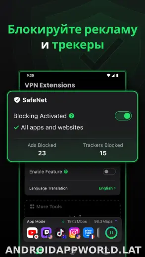 SafeShell скриншот 3